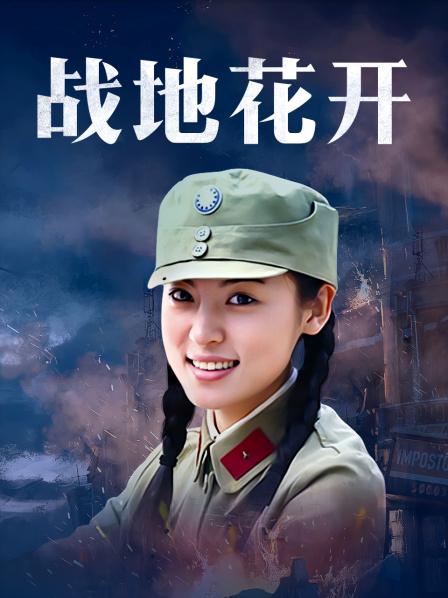 【极品稀缺❤️斗鱼网红女神】2022最新藏宝图之舞神一姐『小恩雅』最新定制剧情❤️淫乱护士被病人强上